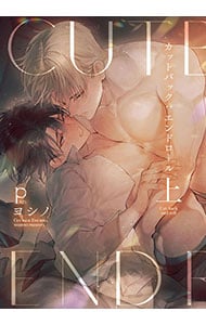 カットバック：エンドロール