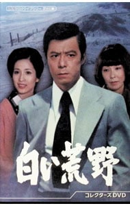 昭和の名作ライブラリー 第160集 人妻たちの事件簿シリーズ「通り魔