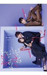 キスでふさいで，バレないで。　ＤＶＤ　ＢＯＸ