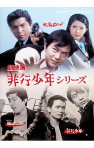 昭和の名作ライブラリー 第19集 名探偵明智小五郎シリーズ 怪人四十