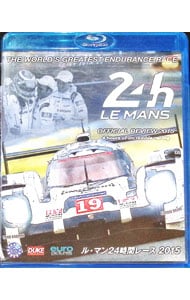【Blu－ray】ル・マン24時間レース 2015