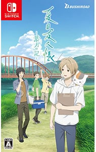 夏目友人帳 ～葉月の記～