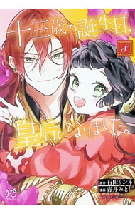全巻セット】王家の紋章 ＜1～71巻セット＞: 中古 | 細川智栄子 | 古本