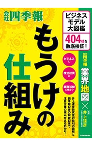 ビジネス書の高価買取・査定 | 宅配買取 ネットオフ