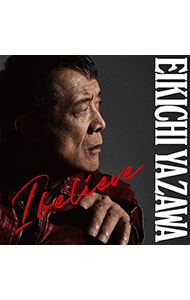 Ｉ　ｂｅｌｉｅｖｅ