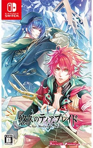 悠久のティアブレイド for Nintendo Switch