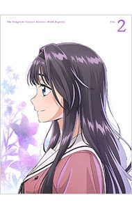 薫る花は凛と咲く 2 完全生産限定版