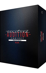 ｔｉｍｅｌｅｓｚ　ｐｒｏｊｅｃｔ－ＡＵＤＩＴＩＯＮ－Ｓｐｅｃｉａｌ　Ｅｄｉｔｉｏｎ「軌跡」