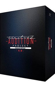 【Ｂｌｕ－ｒａｙ】ｔｉｍｅｌｅｓｚ　ｐｒｏｊｅｃｔ－ＡＵＤＩＴＩＯＮ－Ｓｐｅｃｉａｌ　Ｅｄｉｔｉｏｎ「軌跡」