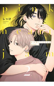 ピンクハートジャム beat