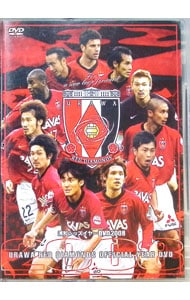 浦和レッズ イヤーDVD 2008
