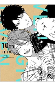 ギヴン10th mix