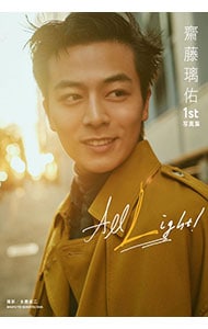 千夏トイツマデモ。－若槻千夏写真集: 中古 | 斉木弘吉【撮影】 | 古本