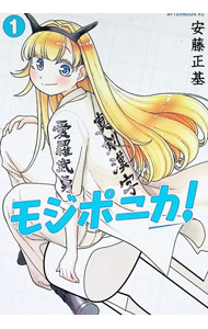 ぐらんぶる 26 : 中古 | 吉岡公威 | 古本の通販ならネットオフ