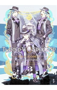 Disney Twisted－Wonderland The Comic Episode of Octavinelle＜3＞