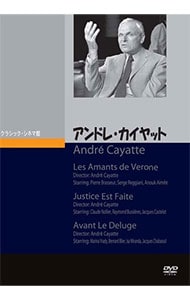 アンドレ・カイヤット