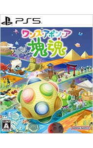 ワンス・アポン・ア・塊魂