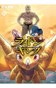 ライドンキング