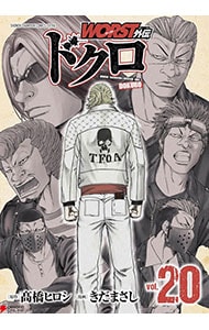 WORST外伝 ドクロ