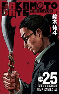 ＳＡＫＡＭＯＴＯ　ＤＡＹＳ