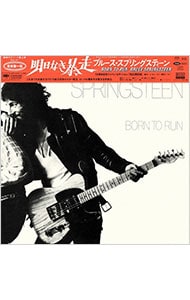 【ＳＡＣＤ　Ｈｙｂｒｉｄ＋２Ｂｌｕ－ｓｐｅｃ　ＣＤ２＋解説歌詞対訳＋ポスター】明日なき暴走（５０周年記念ジャパン・エディション）　完全生産限定盤