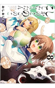 しかのこのこのここしたんたん