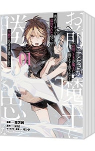 「お前ごときが魔王に勝てると思うな」と勇者パーティを追放されたので、王都で気ままに暮らしたい THE COMIC ＜1～7巻セット＞