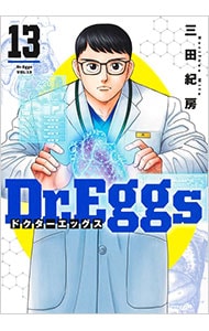 Dr．Eggs ドクターエッグス