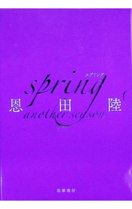 spring another season