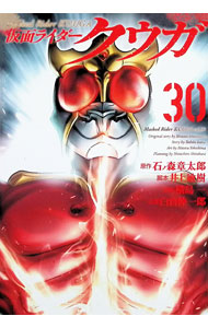 仮面ライダークウガ Vol．12: 中古 | DVDの通販ならネットオフ