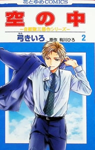 全巻セット】多聞くん今どっち！？ ＜1～16巻セット＞: 中古 | 師走