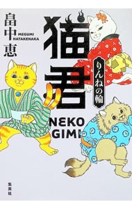全巻セット】しゃばけシリーズ 新潮文庫 ＜1～22巻、外伝1～2巻を含む