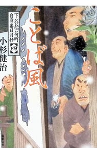 全巻セット】風烈廻り与力・青柳剣一郎シリーズ ＜1～67巻セット
