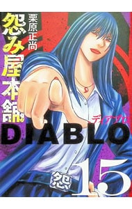 全巻セット】BUNGO－ブンゴ－ ＜1～41巻セット＞: 中古 | 二宮裕次
