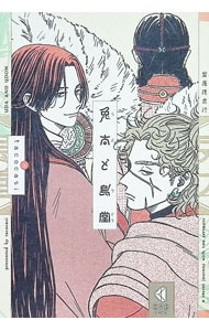 兎太と烏堂