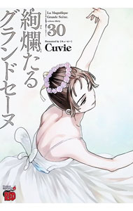 全巻セット】暁のヨナ ＜1～47巻セット＞: 中古 | 草凪みずほ | 古本の