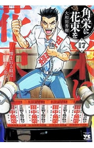 全巻セット】性食鬼 ＜1～23巻セット＞: 中古 | 稲光伸二 | 古本の通販