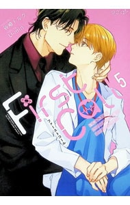 BL漫画（ボーイズラブコミック）の高価買取・査定 | 宅配買取 ネットオフ