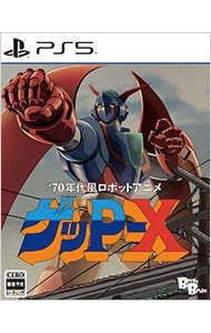 70年代風ロボットアニメ ゲッP－X