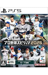 プロ野球スピリッツ2026