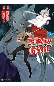 THE NEW GATE