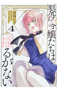 レディースコミック 中古コミックの通販 | ネットオフ