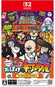 もしかして？おばけの射的屋 for Nintendo Switch2