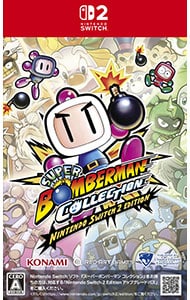 スーパーボンバーマン コレクション Nintendo Switch2 Edition