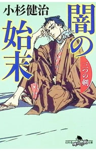 全巻セット】風烈廻り与力・青柳剣一郎シリーズ ＜1～67巻セット