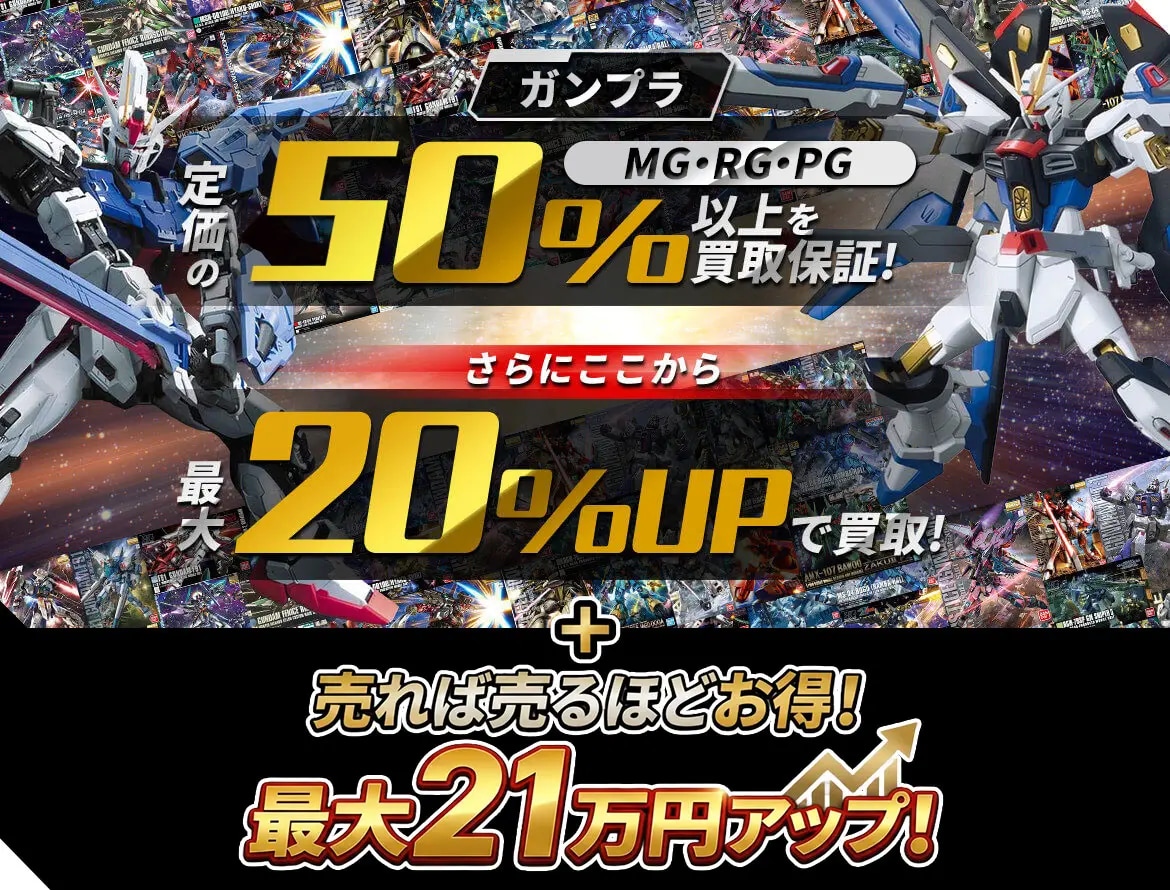 ガンダム・センチネル ガンプラ買取 | ガンプラ売るならガンたく！