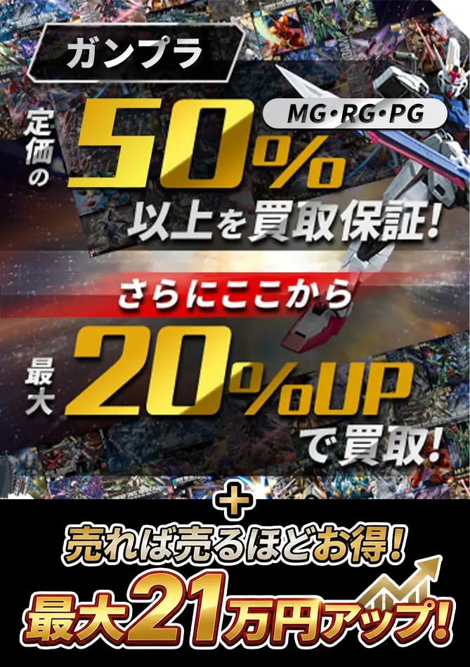 ガンダム・センチネル ガンプラ買取 | ガンプラ売るならガンたく！