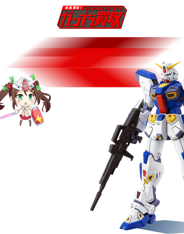 機動戦士ガンダムf90 ガンプラ買取 ガンプラ売るならガンたく