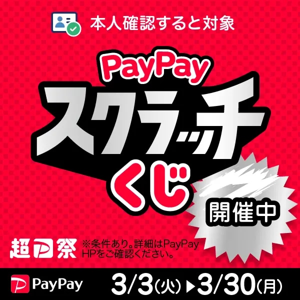 PayPay