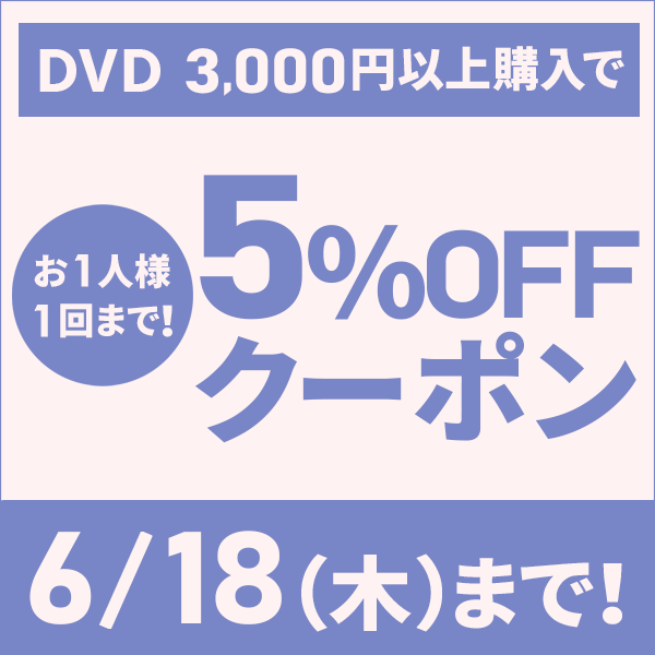 販売クーポン